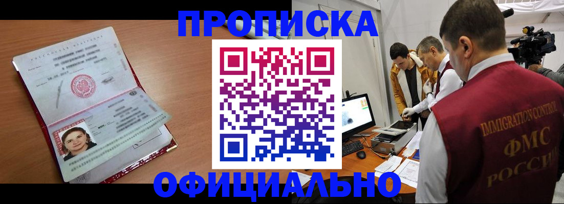 прописка для школы в Чувашии