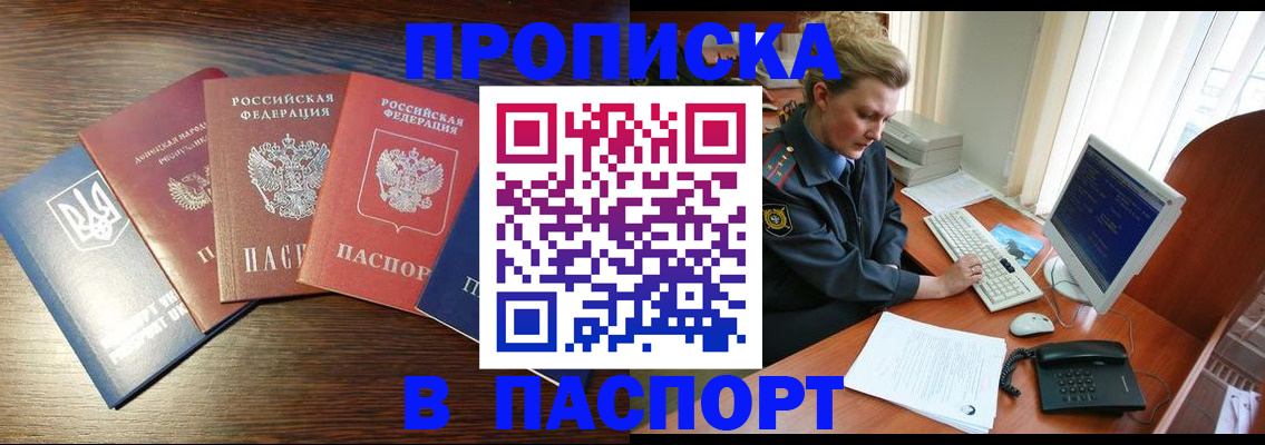 временная регистрация поиск в Чувашии