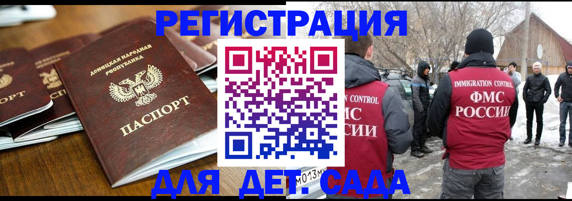 прописка ребенка в Чувашии