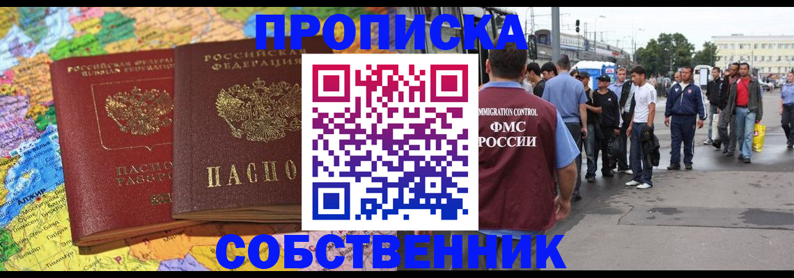 временная регистрация законно в Чувашии