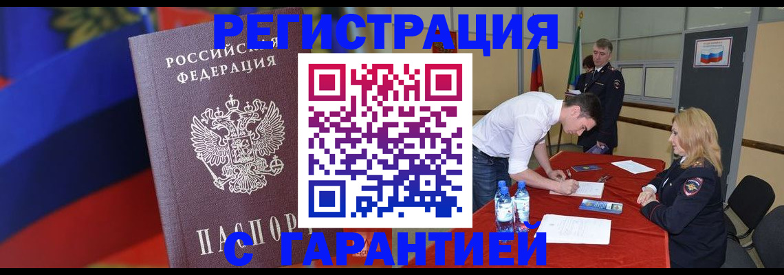 временная прописка в Чувашии